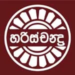 HARISCHANDRA MILLS PLC business image — Matara, Sri Lanka